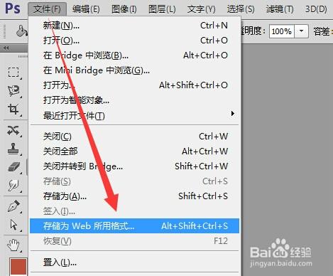 ps怎么压缩图片大小
