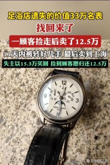 名表丢了有编号卖掉能找到吗