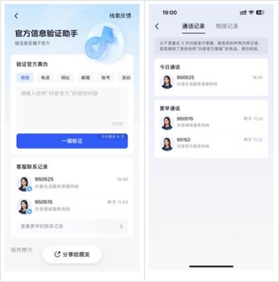 抖音扣钱能不能要回