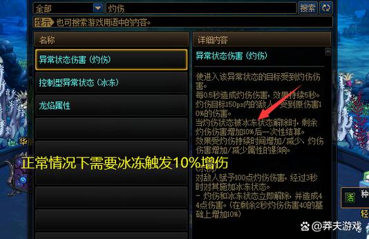 DNF护盾直伤神40