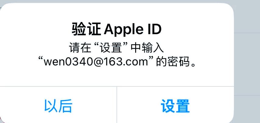 苹果商店一直需要验证是怎么回事
