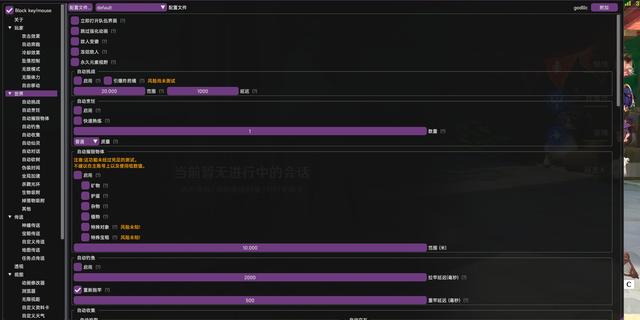 元神挂机脚本