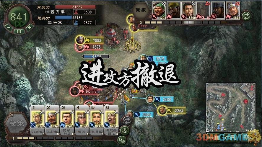 三国志12威力加强版参数修改