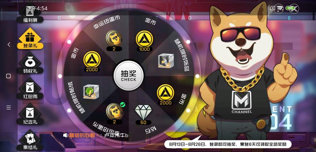 王牌战士怎么换号登录