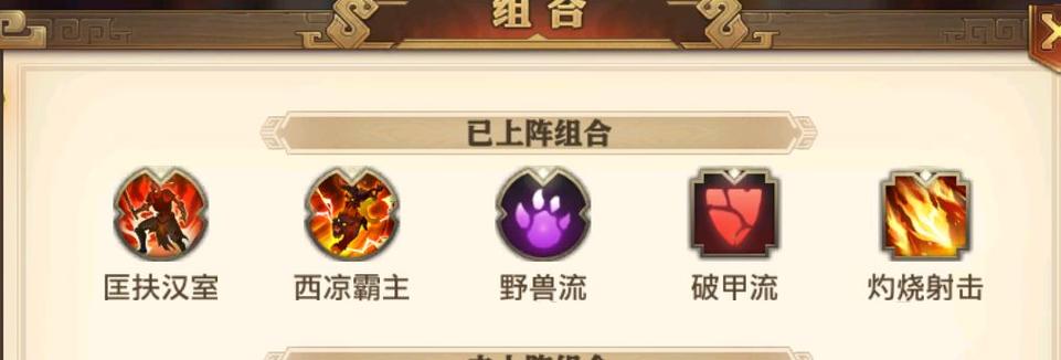 少年三国志最强阵容搭配缩略图