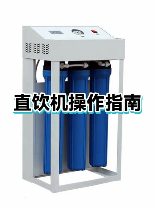 社区直饮机怎样取水