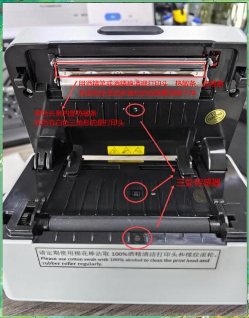 热敏打印机的打印头在哪里