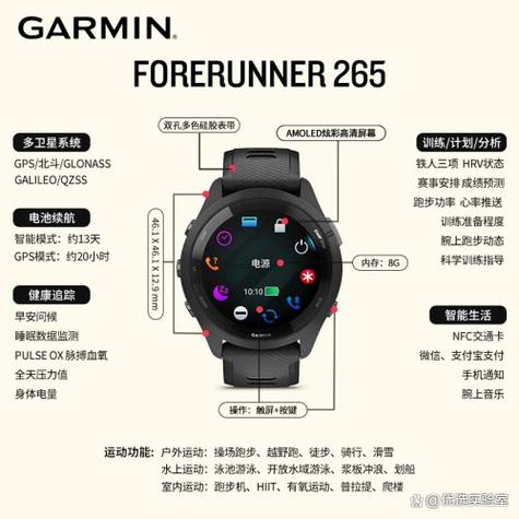 佳明手表怎么配对缩略图