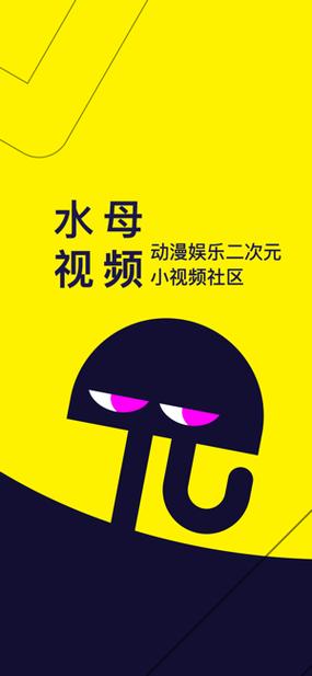 水母app发布视频在哪里