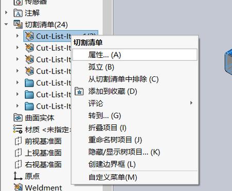 solidworks2018汉化