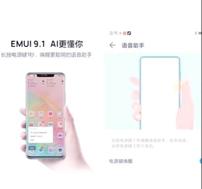 华为p30怎么关闭精品推荐缩略图