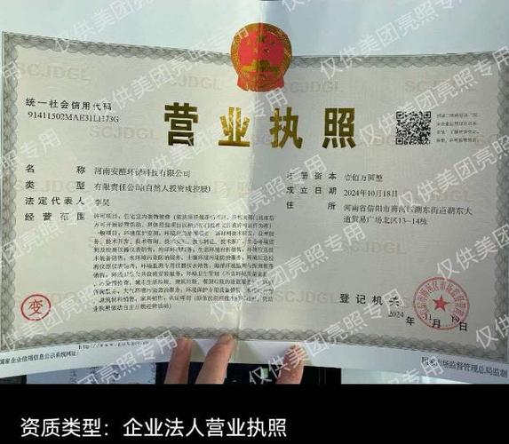 美团怎么查营业执照截图