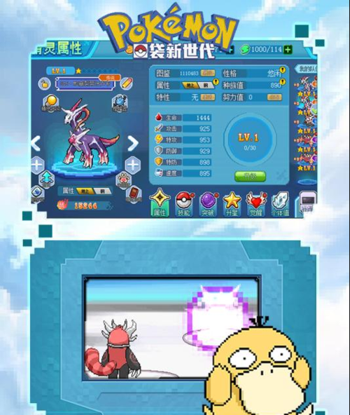 口袋新世代免费刷钻石