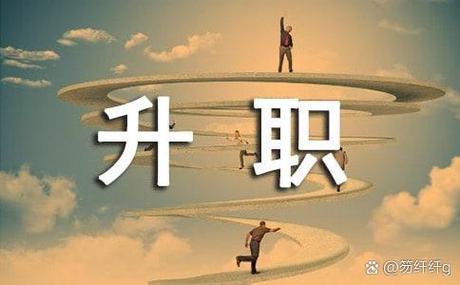 领导喜欢给下属点赞的原因
