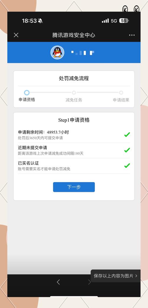 cf限制发言怎么解除