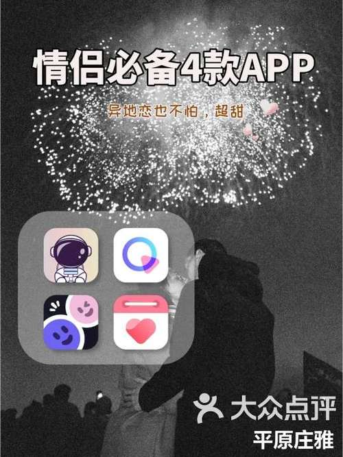 可以和对象一起看电影的软件叫什么