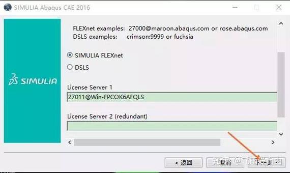 abaqus安装出现KERNEL