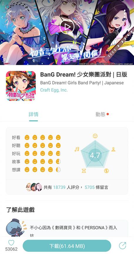 日韩游戏软件qooapp