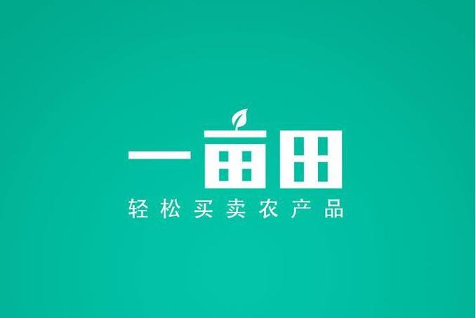 一亩田官方客服号码