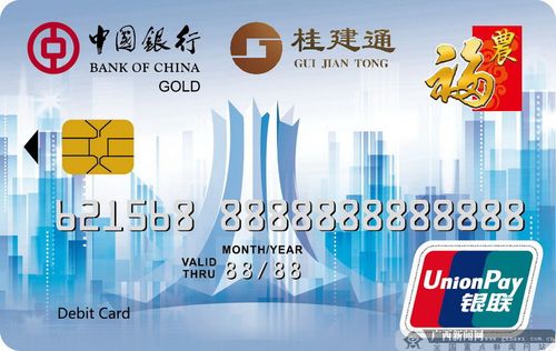 广西桂建通APP
