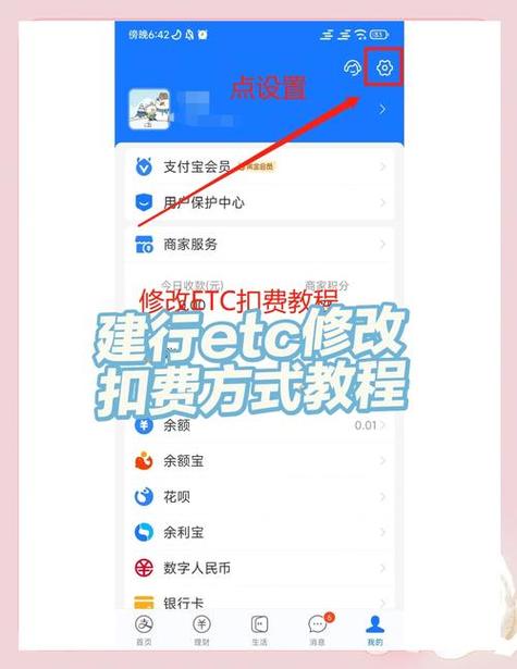 怎么用蓝牙给etc充值缴费