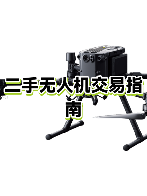买二手无人机注意事项游戏截图