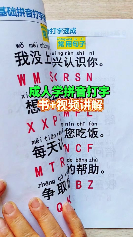 红包拼音