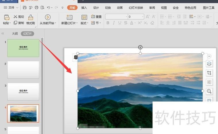 wps图标变白了怎么办