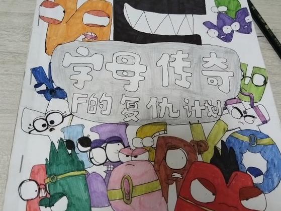 捷古克语字母传奇截图
