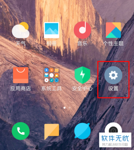 红米note7怎么设置更流畅图标