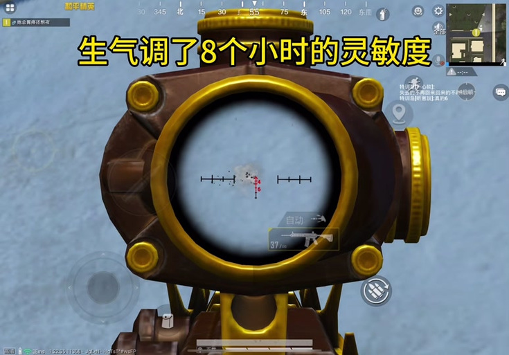 m4166倍镜压枪最稳灵敏度游戏截图