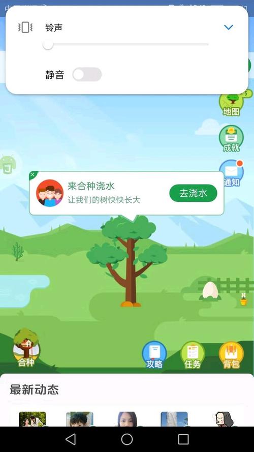蚂蚁森林怎样不让别人收取能量