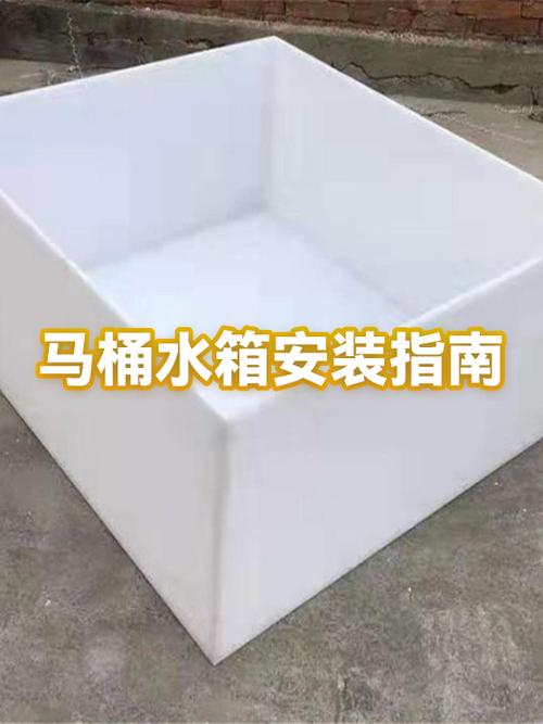 马桶冲水箱怎么安装