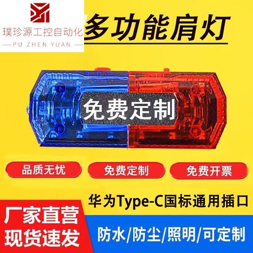 华为指示灯一直亮红色截图