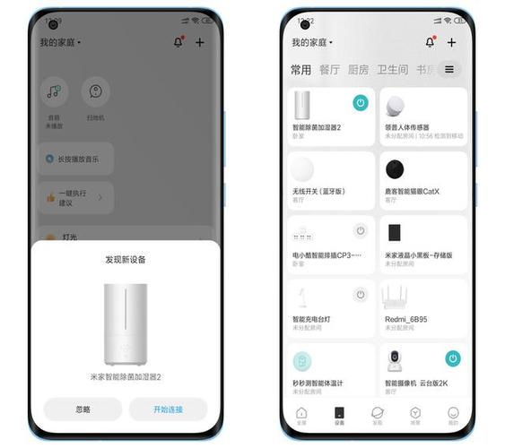 小米加湿器用什么app控制