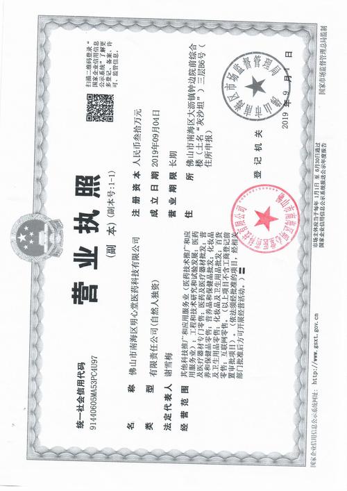 企业编码查询入口