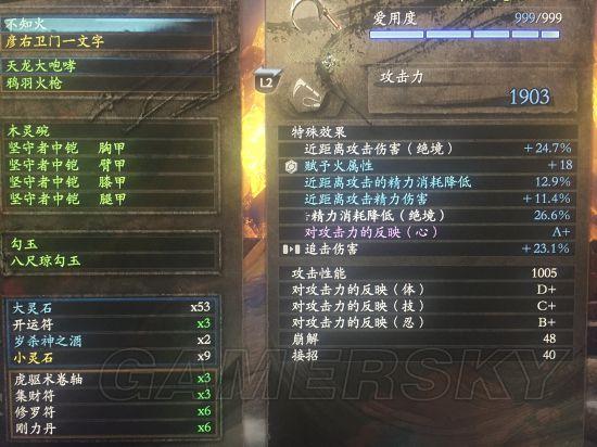 仁王八尺琼勾玉词条