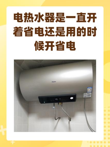 热水器应该开哪个模式