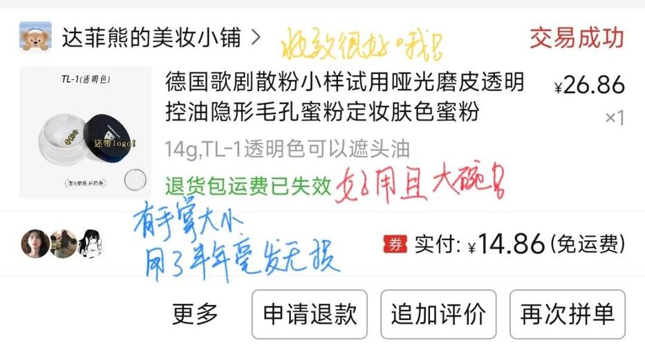 学化妆需要多少钱截图