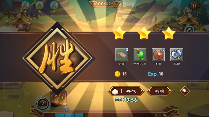 三国破解版内购破解游戏截图