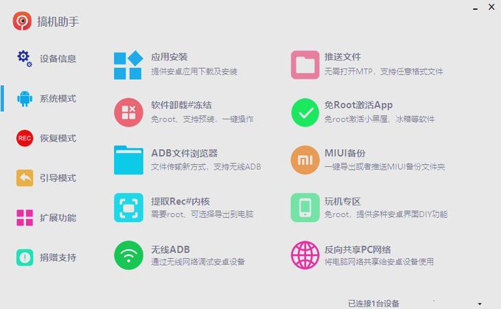一键端怎么在手机上玩