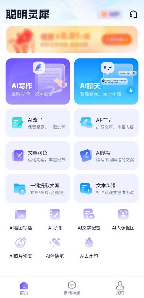做公众号文章的软件