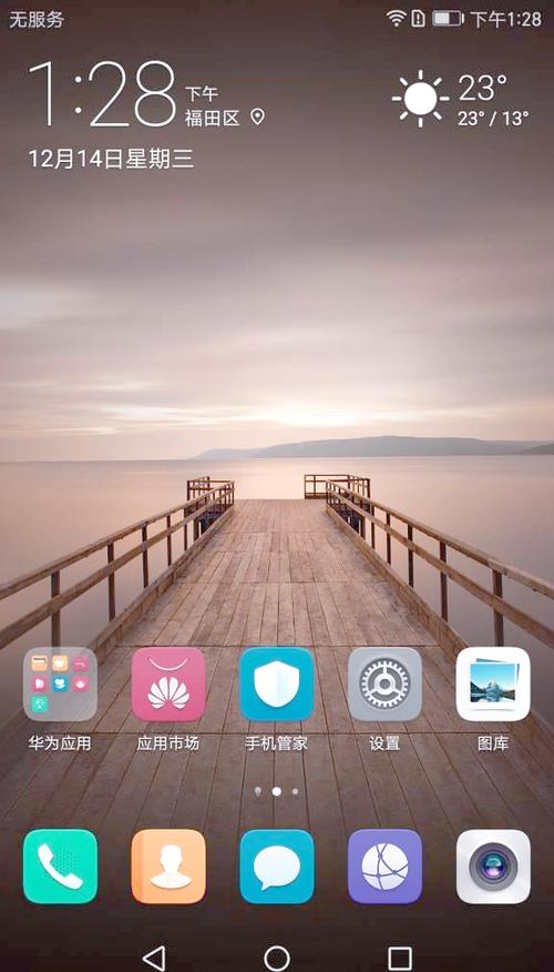 华为mate9屏幕录制功能找不到了