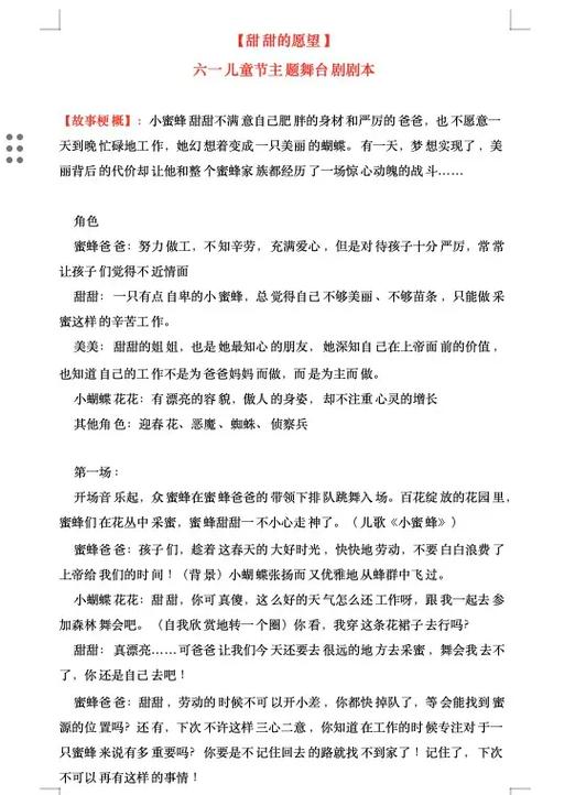 15秒搞笑段子剧本