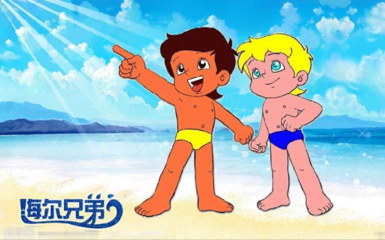 因为海尔兄弟网易云