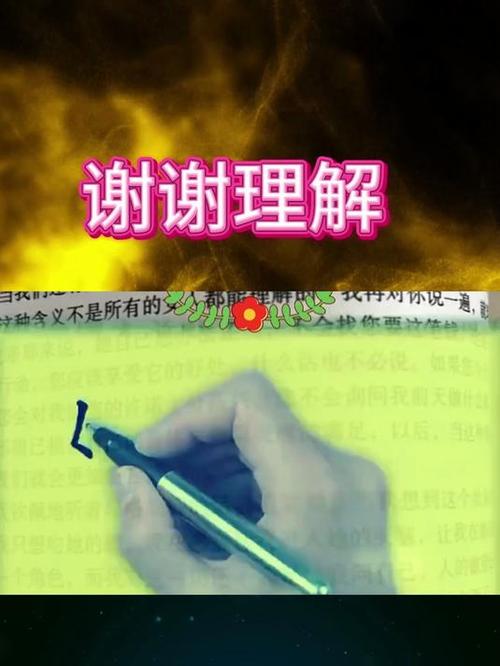 谢谢和感谢的区别