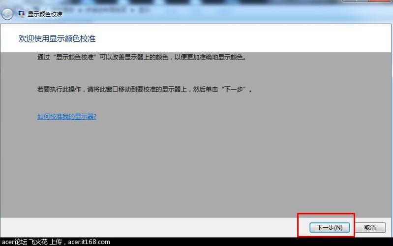 笔记本屏幕色彩不鲜艳怎么调