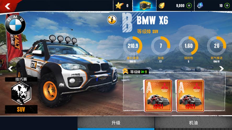 越野赛车破解最新版