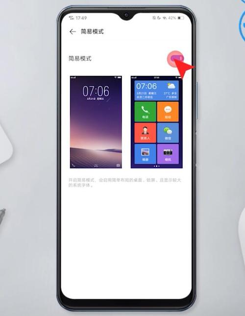 vivo简易模式缩略图