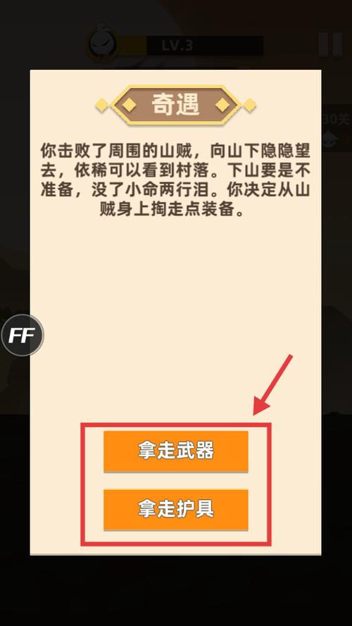 我功夫特牛mod菜单游戏截图